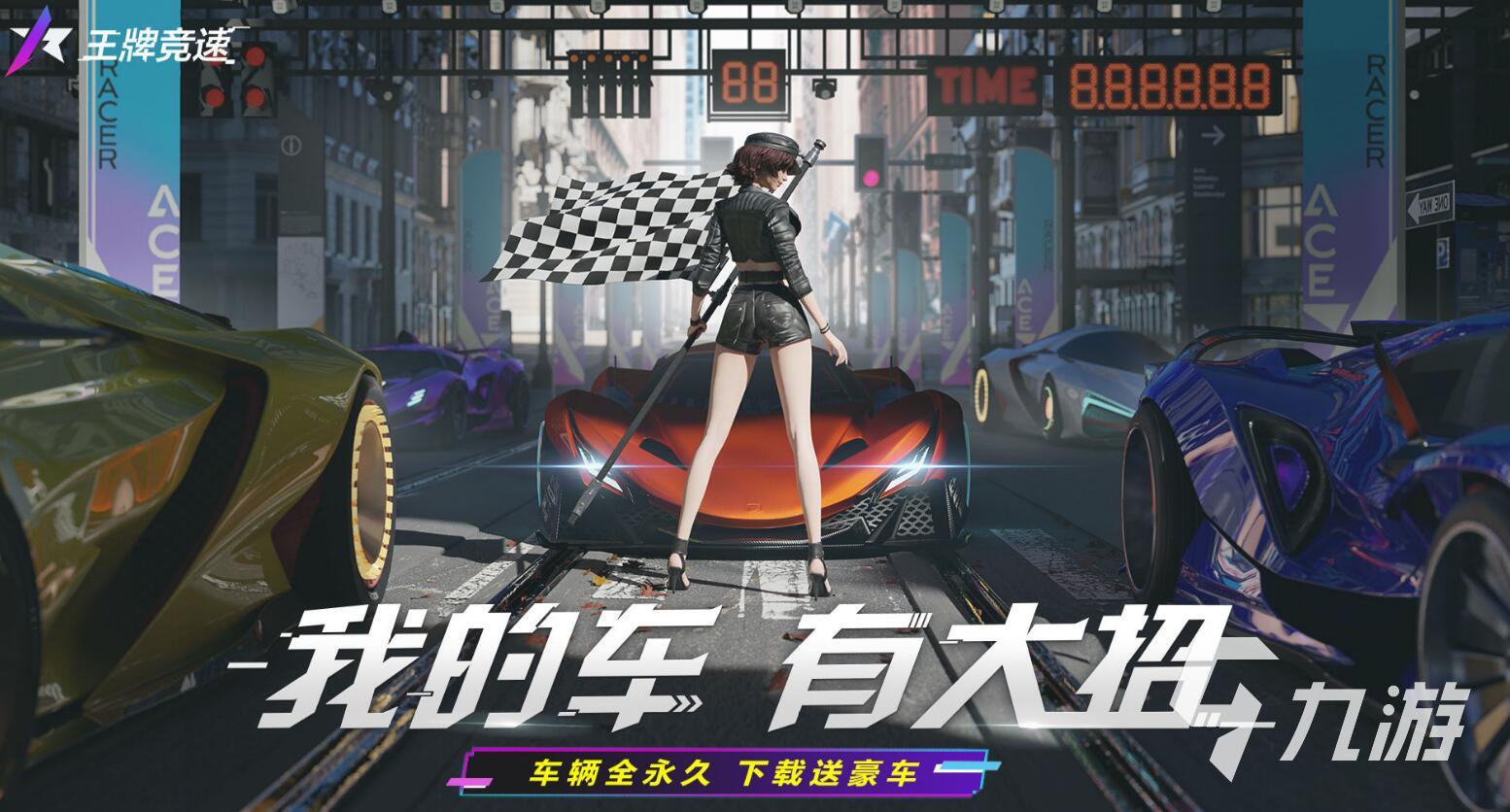 王牌竞速账号估价去什么平台正规 安全可靠的王牌竞速账号交易软件推荐