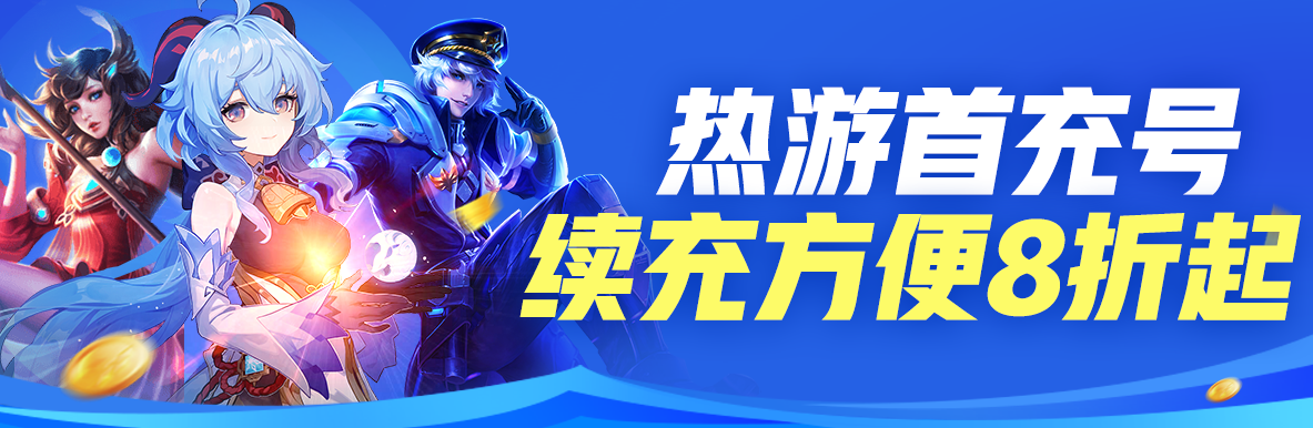 三国杀移动版成品号怎么买 正规买号平台有什么