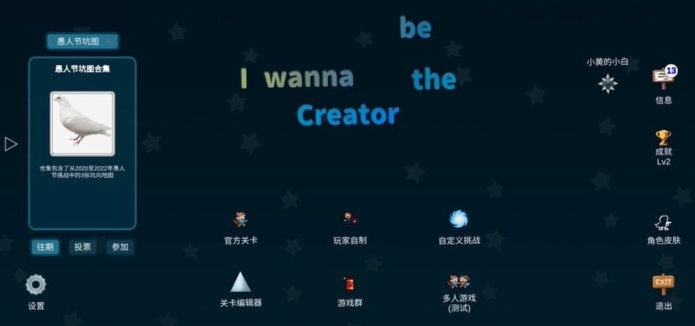可以自己制作关卡的游戏有哪些 自己做关卡的游戏推荐