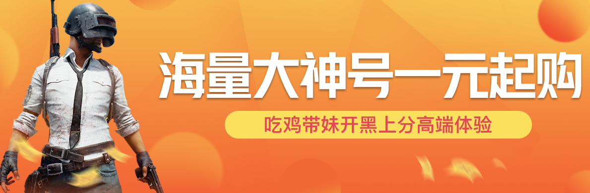 怒火一刀买号流程介绍 快速买号软件分享