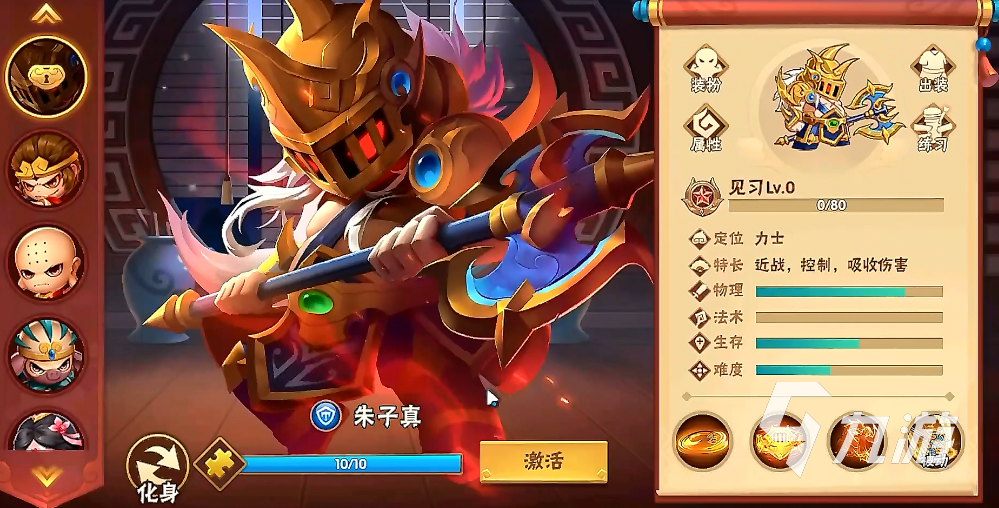 造梦大乱斗手游力士哪个厉害 力士英雄排行榜