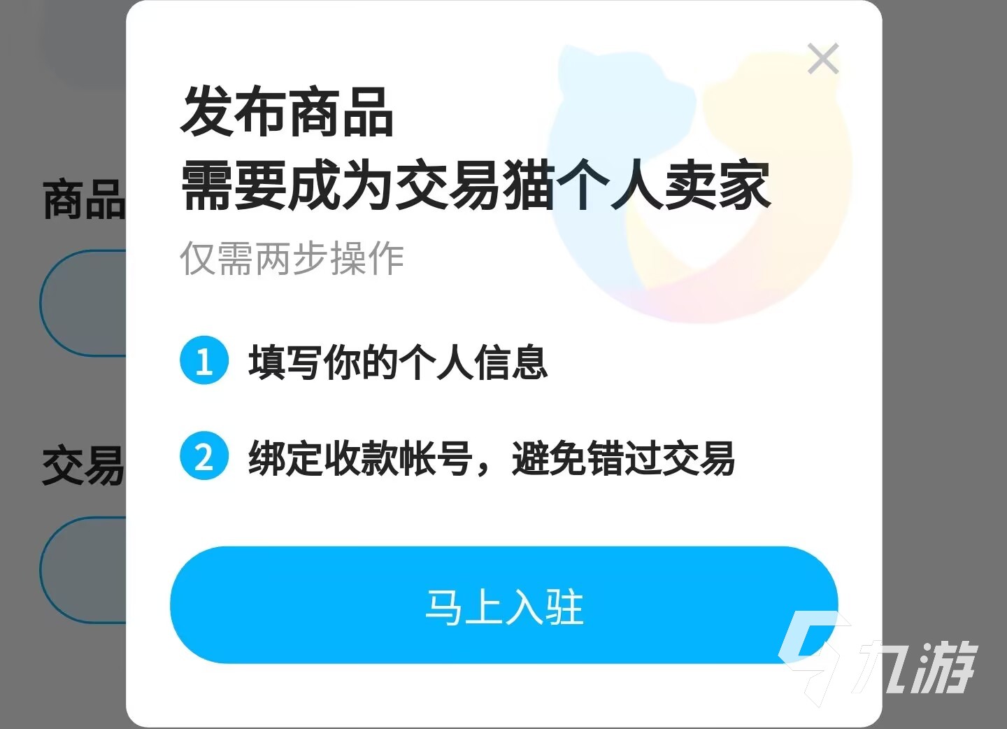 在哪賣游戲號比較好 出售游戲號的app有哪些