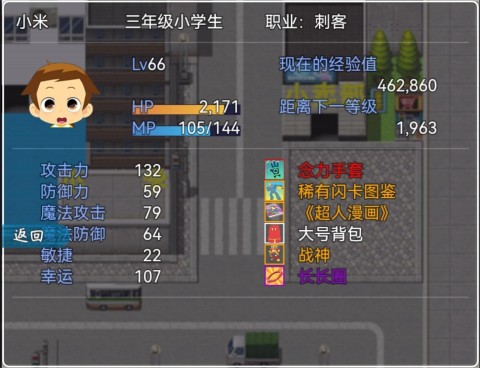 阿呦大冒险截图2