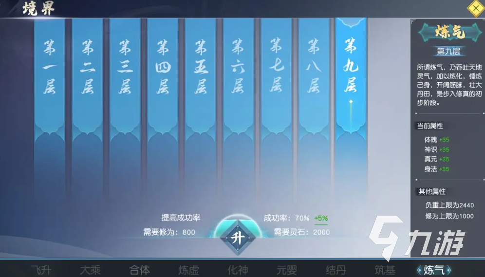 蜀山初章等级怎么提升 新手等级提升方法一览