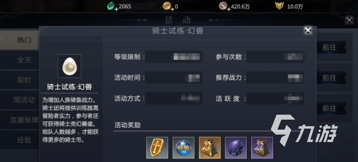 魔域手游2异能者怎么样 异能者强度说明