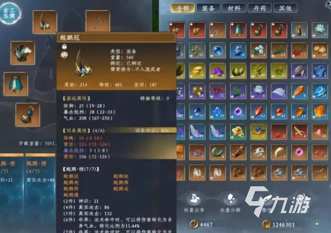 蜀山初章金丹品质怎么提升 金丹品质提升攻略
