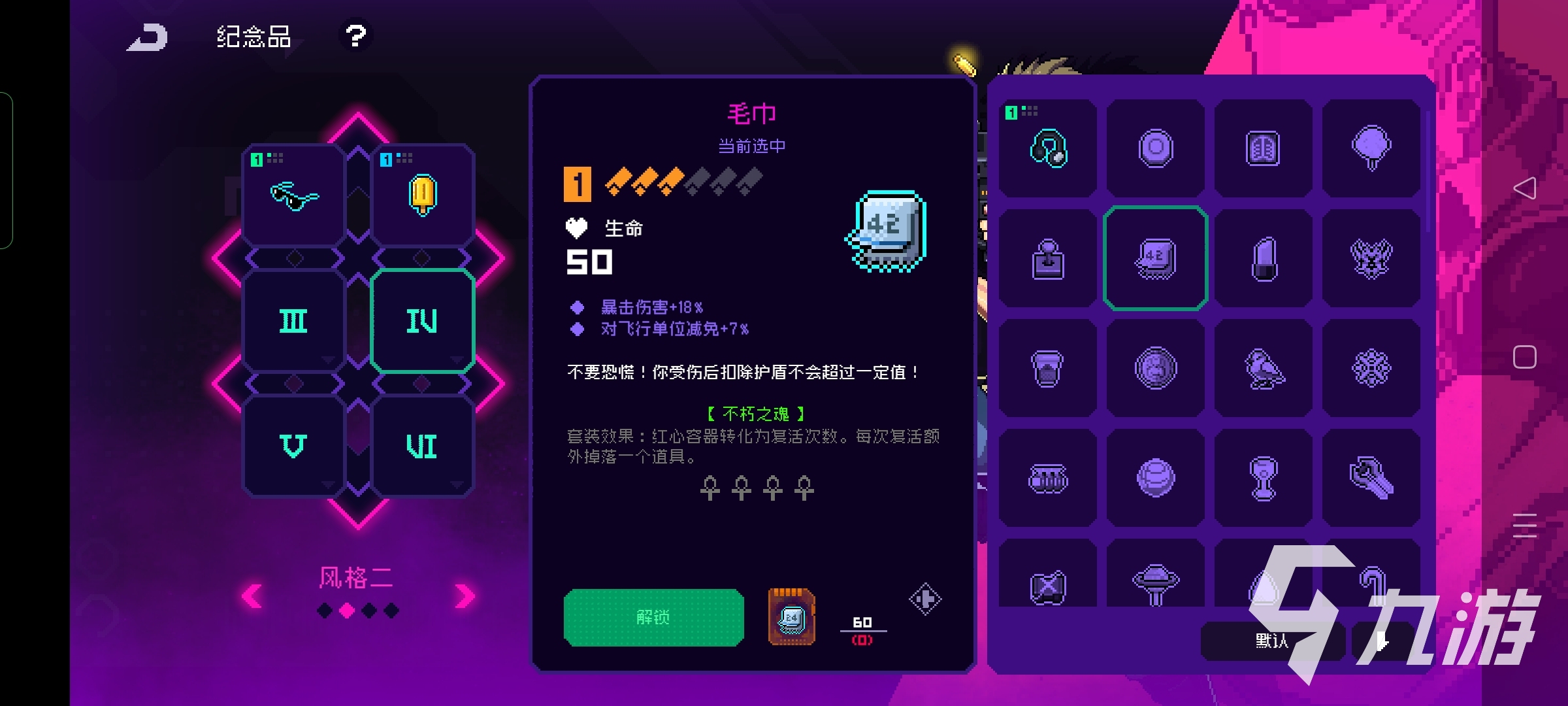 霓虹深渊无限毛巾如何搭配 毛巾常用组合推荐