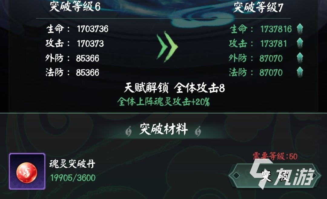 陰陽界手游魂靈培養(yǎng)攻略 魂靈培養(yǎng)方式說明