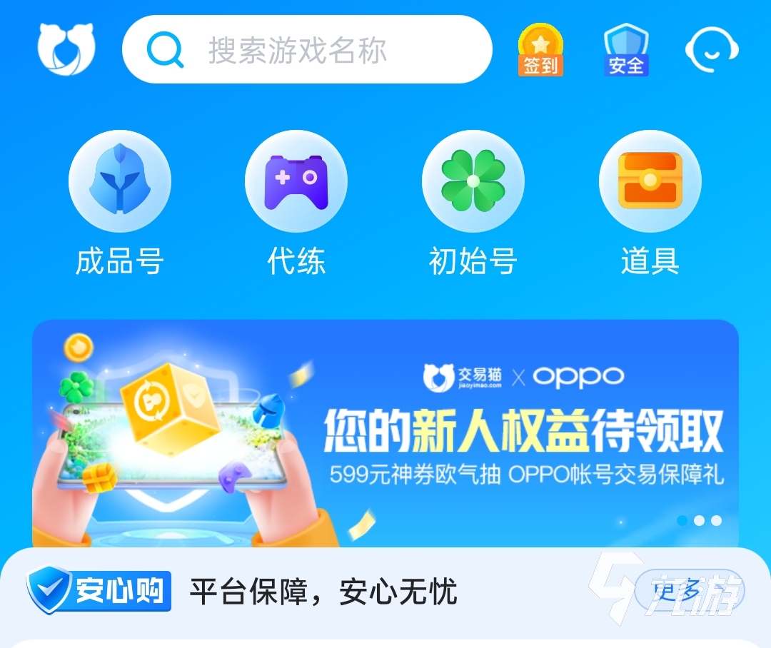 传奇霸业账号出售平台推荐 靠谱的传奇霸业账号交易平台分享