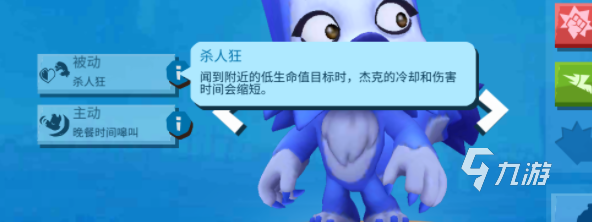 动物王者杰克厉害吗 杰克技能强度详解