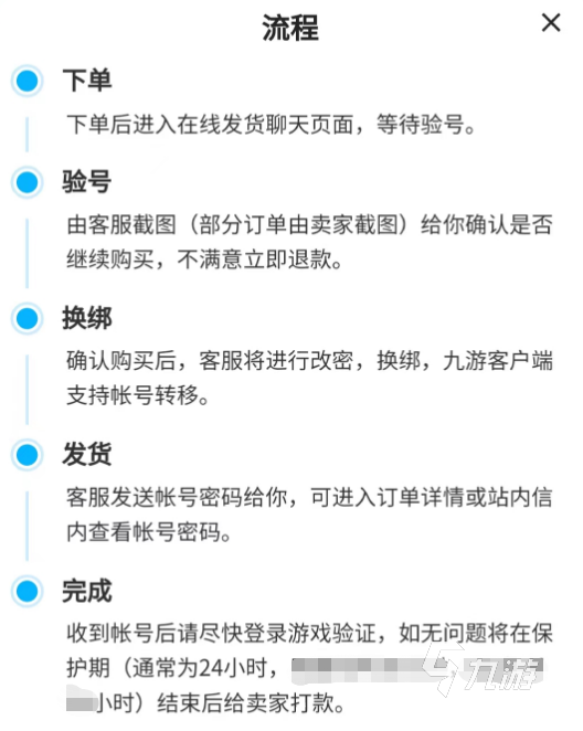 手游渠道服怎么賣號(hào)比較靠譜 手游渠道服賬號(hào)交易平臺(tái)推薦