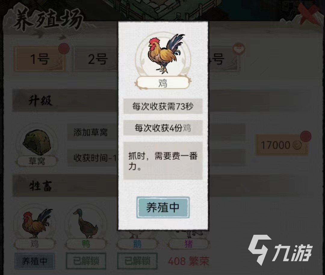 水乡芳华录大盘鸡怎么获取 大盘鸡制作流程一览