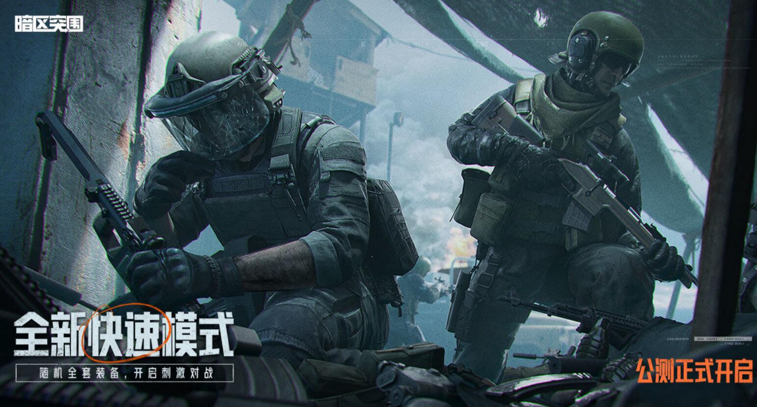 暗区突围账号估价去哪里靠谱 有没有正规安全的暗区突围账号交易app