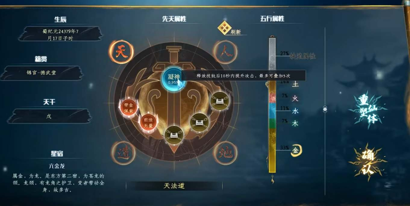 蜀山初章凝神最高是多少 凝神功能及作用的详细介绍