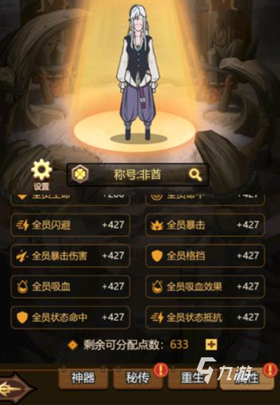 异世界当欧皇英雄多少阶 异世界当欧皇英雄阶级攻略