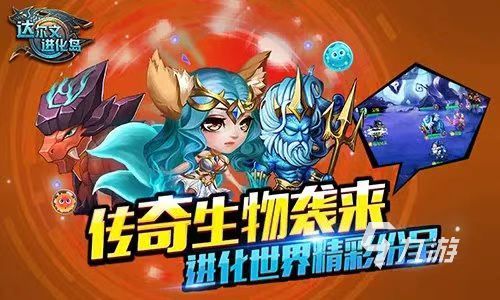关于人类进化的游戏有哪些 热门的进化游戏推荐