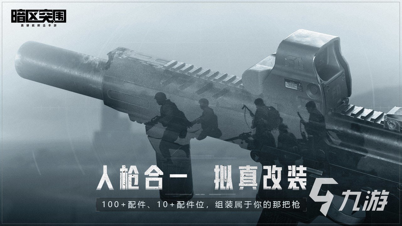 好玩的手机游戏大型枪战的有哪些 大型枪战手游下载推荐