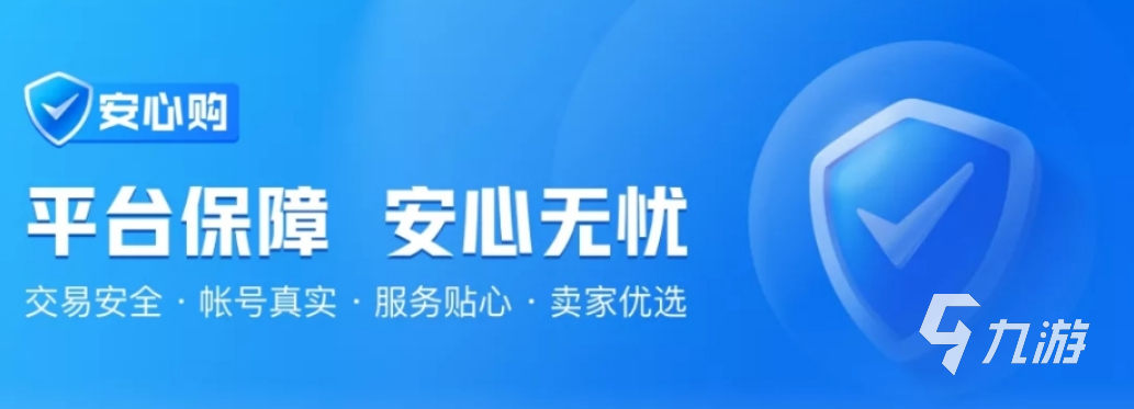 一個(gè)游戲帳號(hào)可以賣多少錢 專業(yè)的游戲賬號(hào)交易平臺(tái)分享