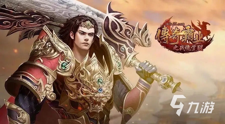 传奇霸业账号出售平台推荐 靠谱的传奇霸业账号交易平台分享