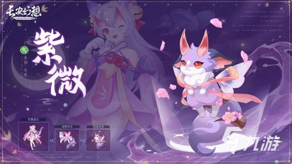 <a id='link_pop' class='keyword-tag' href='https://www.9game.cn/zahx/'>长安幻想手游</a>紫微怎么打书 紫微打书搭配攻略