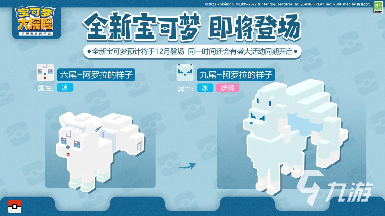 寶可夢(mèng)大探險(xiǎn)圣誕版本有什么內(nèi)容 寶可夢(mèng)大探險(xiǎn)圣誕版本介紹