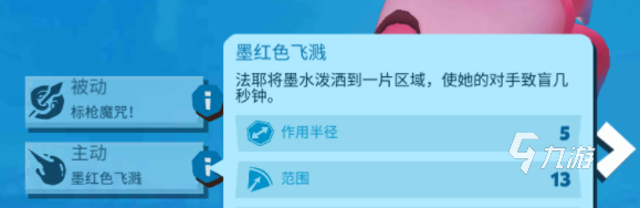 動物王者法耶怎么樣 法耶技能介紹