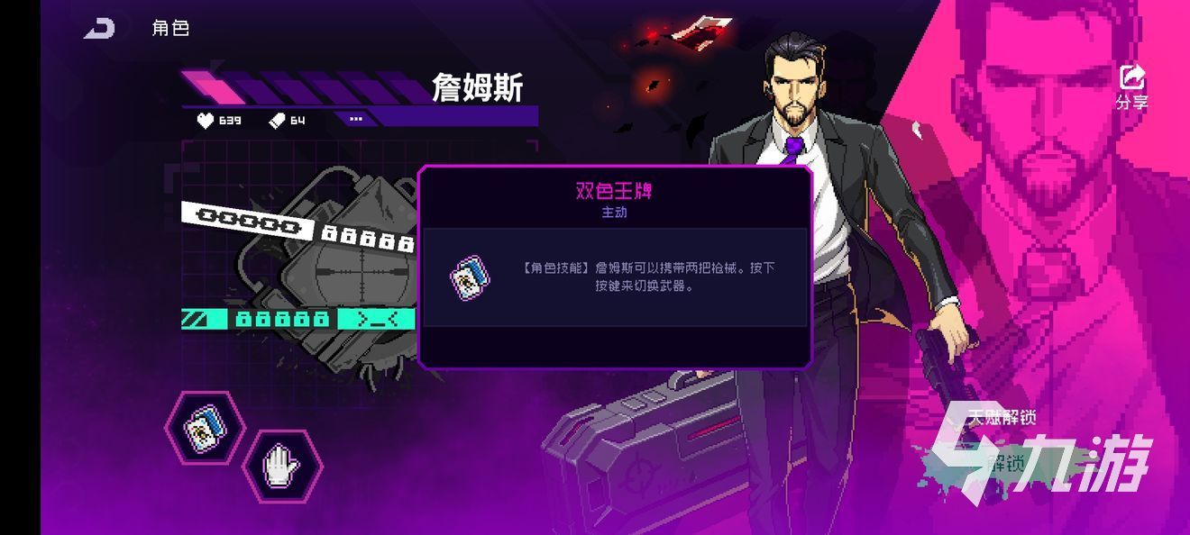 霓虹深渊无限詹姆斯纪念品有哪些 詹姆斯纪念品推荐