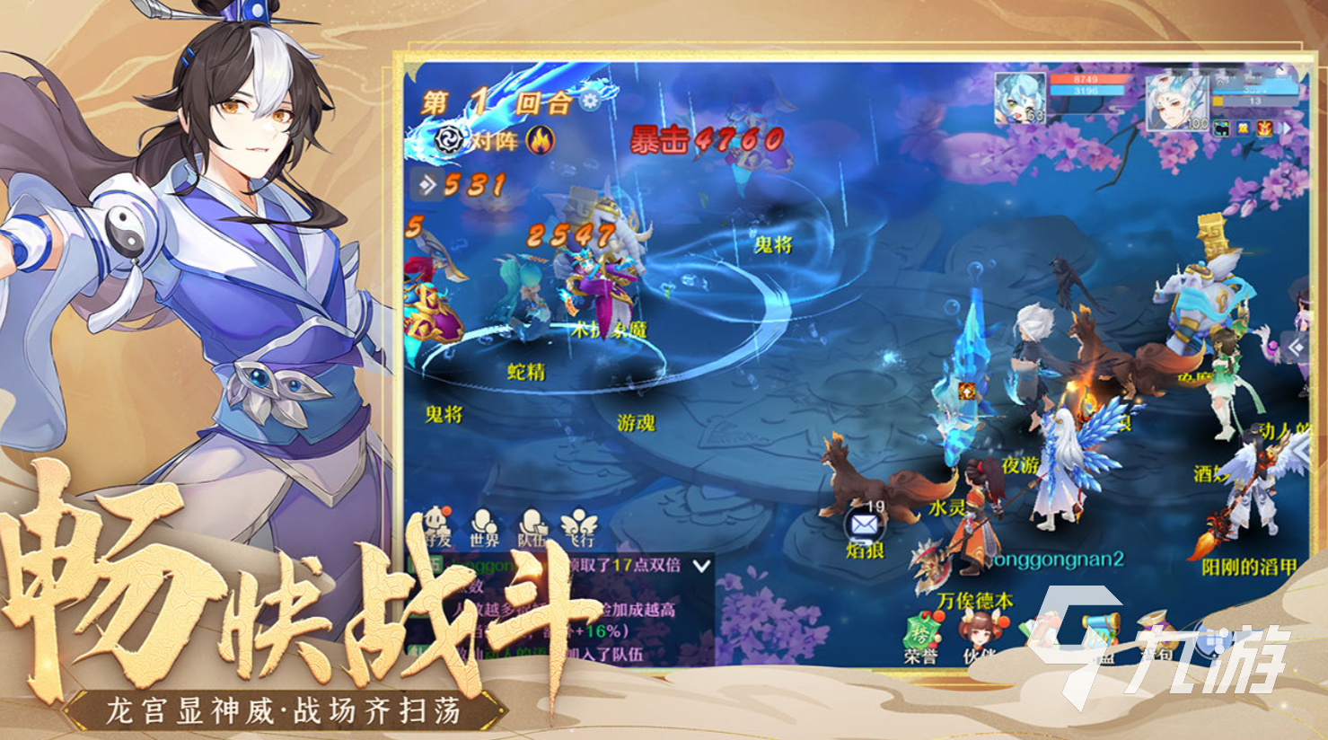 仙凡幻想手游什么職業(yè)好 仙凡幻想手游新手職業(yè)推薦