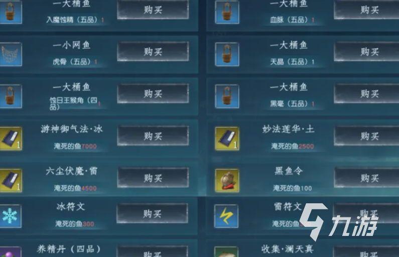 蜀山初章金丹品质怎么提升 金丹品质提升攻略