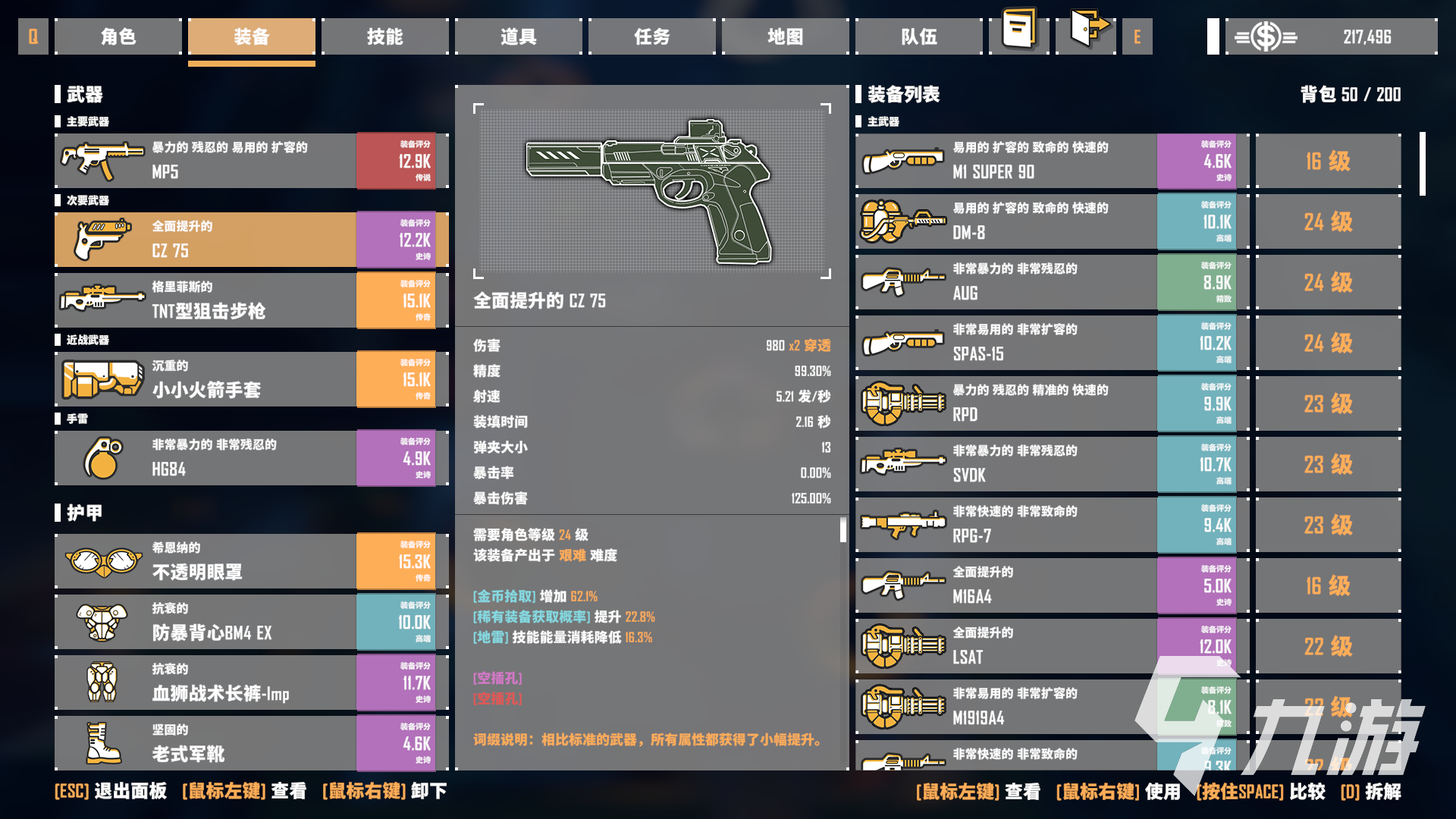 基因特工梅根怎么成為隊友 梅根成為隊友方法分享