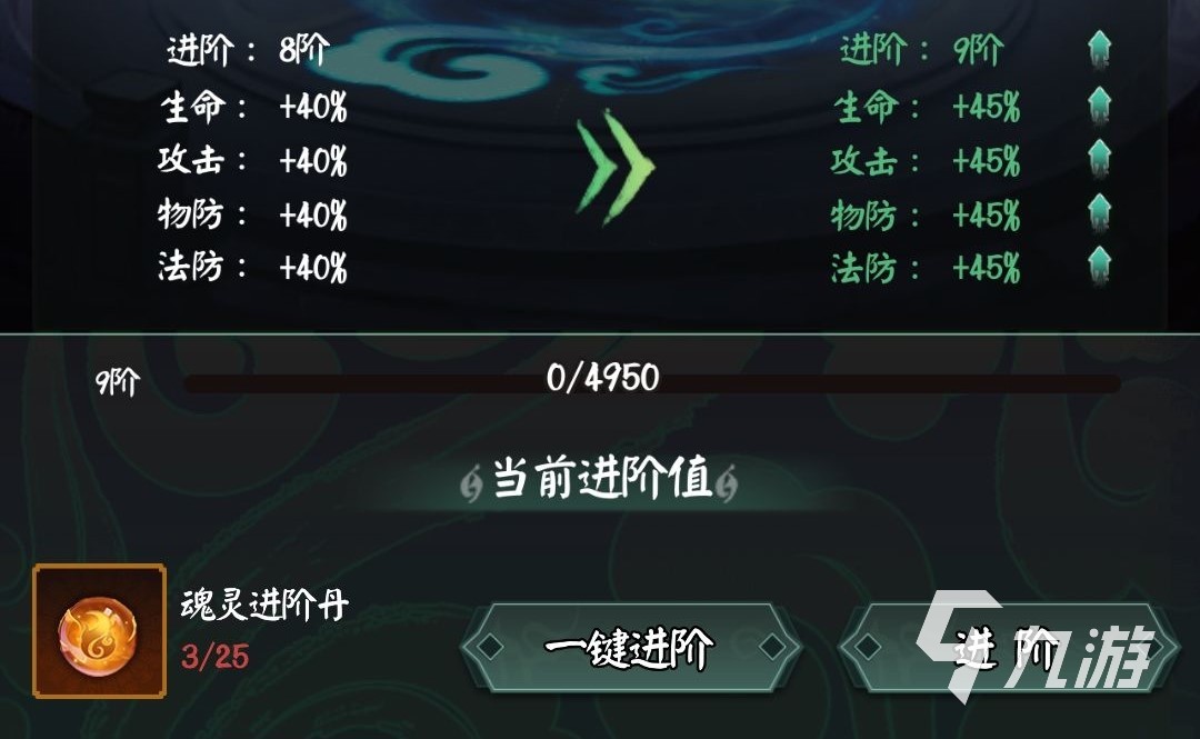 陰陽界手游魂靈培養(yǎng)攻略 魂靈培養(yǎng)方式說明