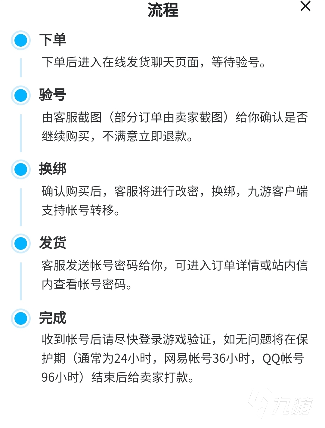 我叫mt賬號(hào)交易平臺(tái)哪個(gè)好 我叫MT：歸來賬號(hào)交易軟件推薦