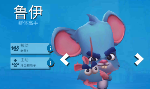动物王者鲁伊怎么玩 鲁伊玩法攻略