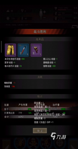 都市冒险高手数字档案是什么 数字档案攻略