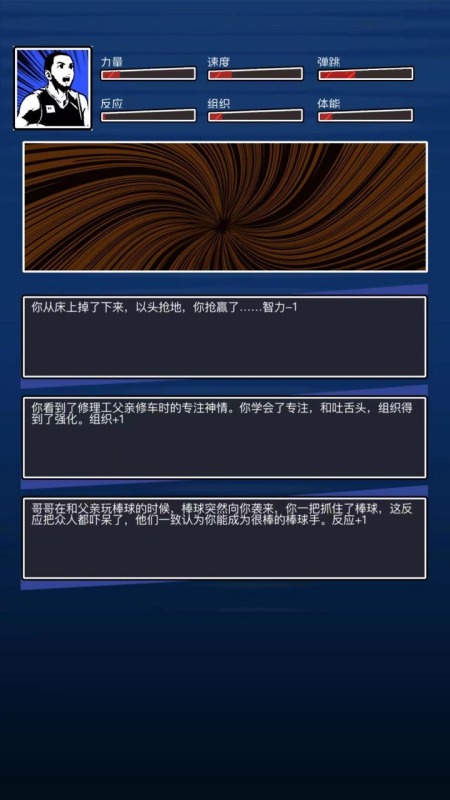 重開(kāi)之籃球之神截圖3