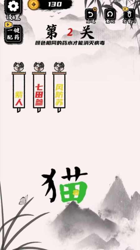 文字训练营截图3