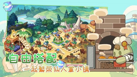 刺刺星球截圖3