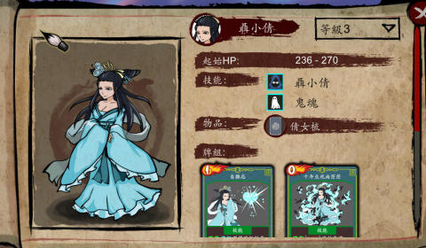 神州志西游截图2