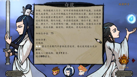 神州志西游截图1
