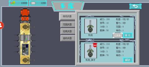 孤单车侠截图1