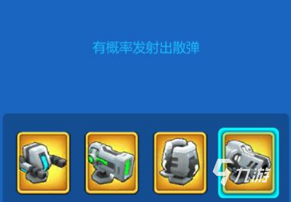 走开外星人战舰大战怎么玩 战舰大战玩法详解