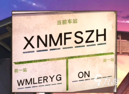 失物终点站第二关怎么过 第二关通关流程一览