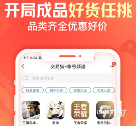 光遇卖号交易猫平台安全吗 交易猫卖号优势有哪些