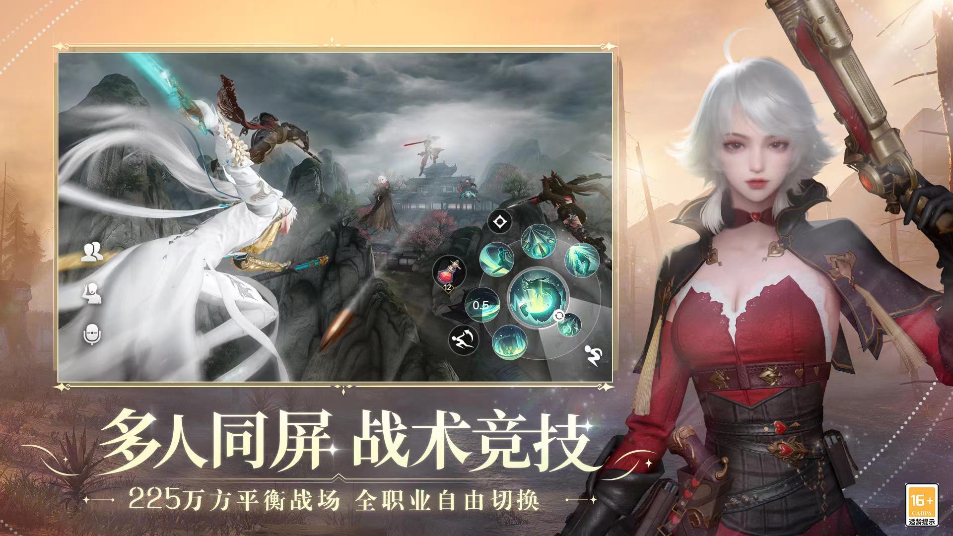 天谕初始号在哪里买 安全的初始号交易软件下载链接