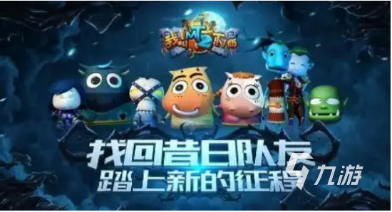 有没有什么好玩的联机手游推荐 可联机作战的网络手游盘点
