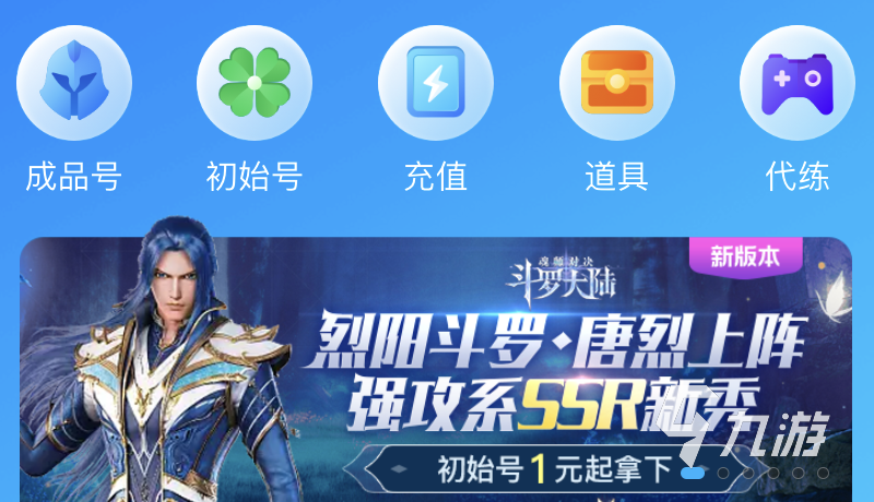 手游游戲賣號的交易平臺哪個好 ?專業(yè)的手游賣號平臺下載地址