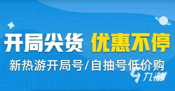 坎公騎冠劍買號安全嗎 專業(yè)的坎公騎冠劍買號軟件推薦