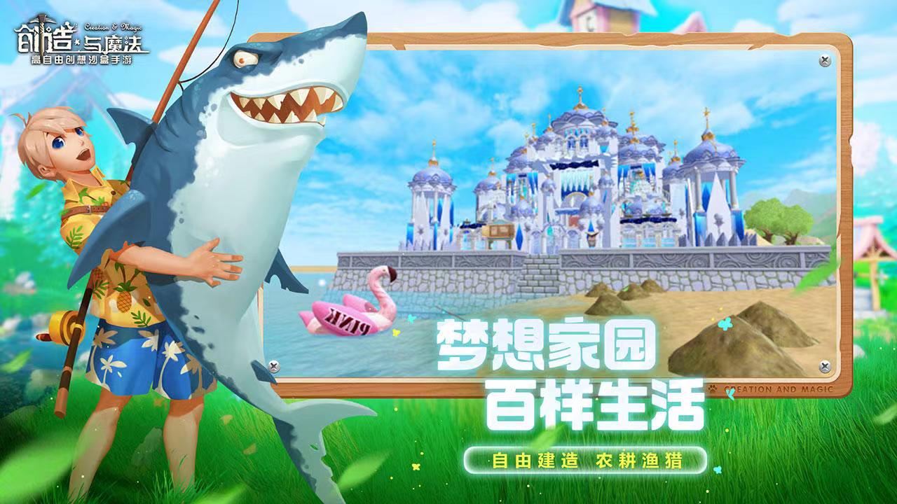 创造与魔法安稳卖号平台哪个好 安全性高的卖号平台下载推荐截图