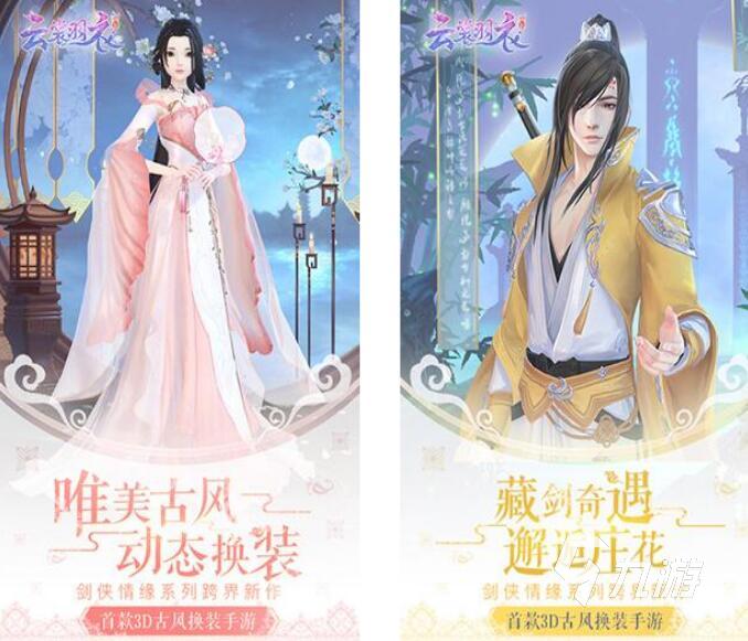 可以自由换装和化妆的游戏有哪些 最流行的换装手游合集