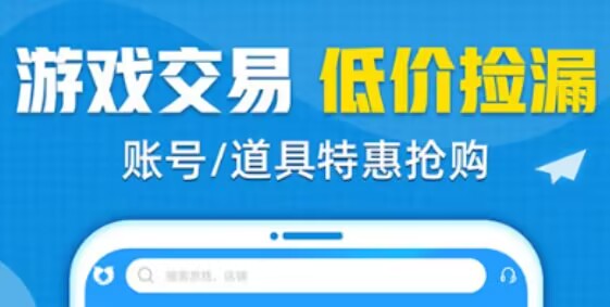 球球大作战满赛季号购买哪个好 账号购买平台推荐